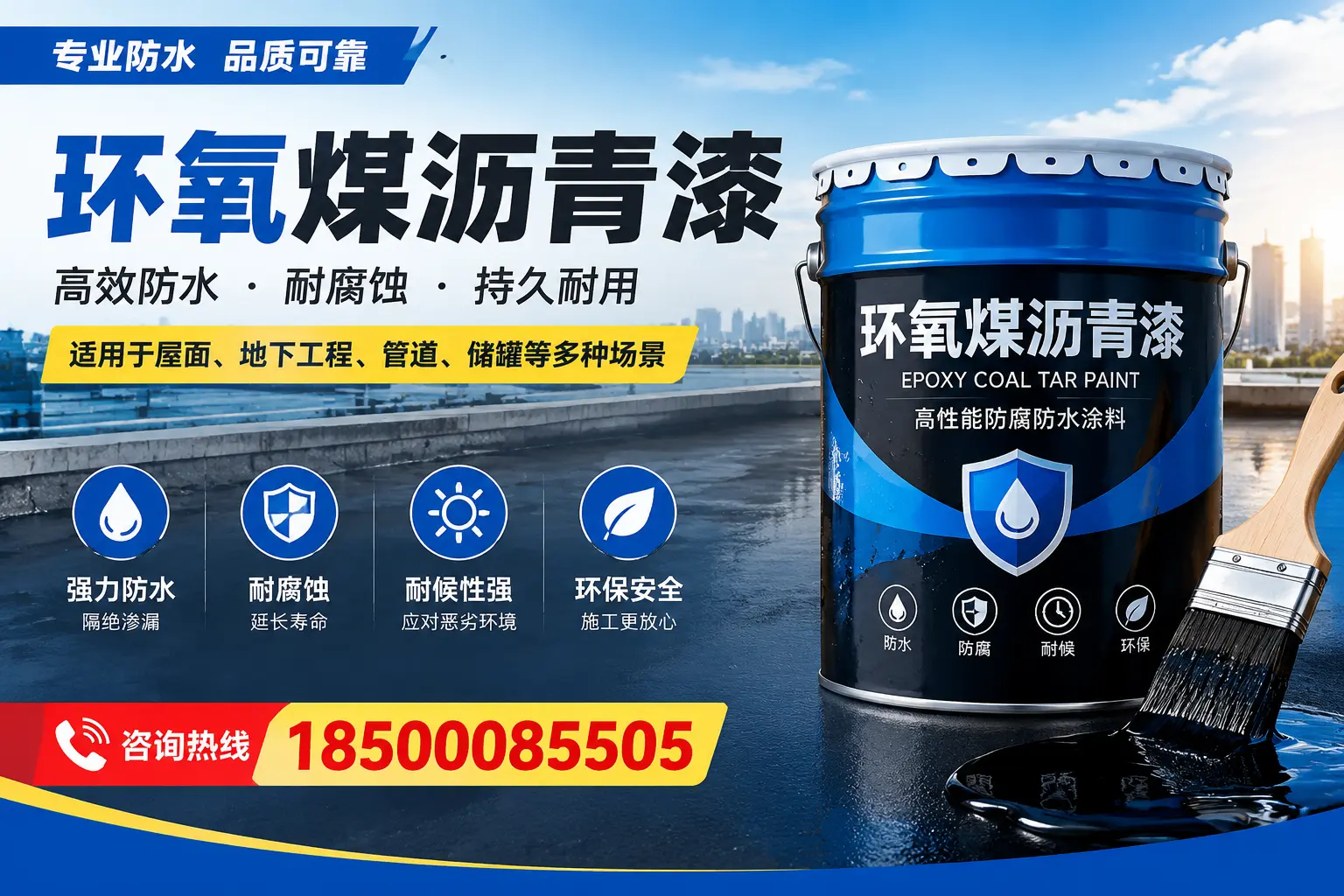 环氧煤沥青漆的市场价格解析，龙岩用户必看