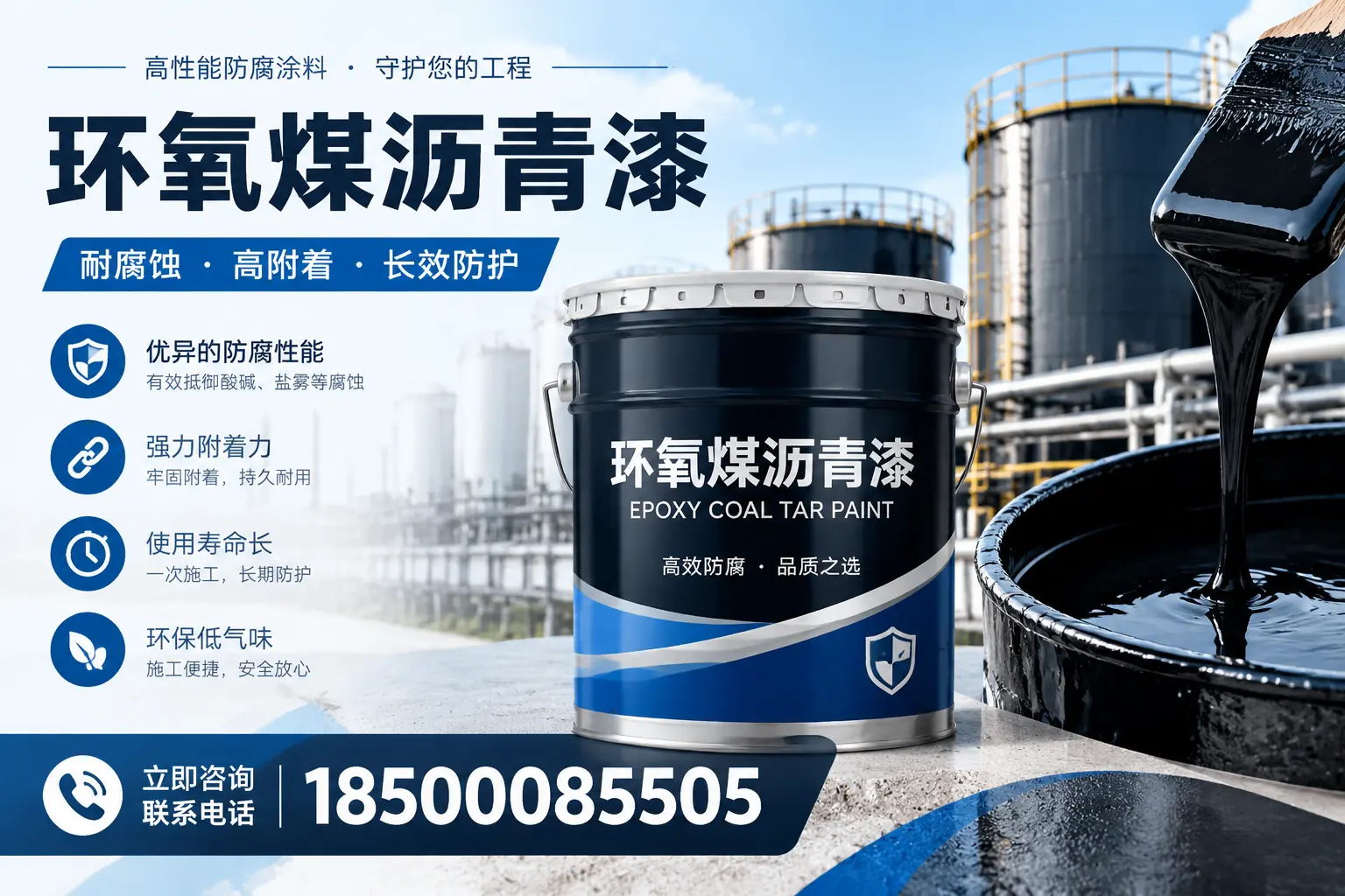 环氧煤沥青漆的施工注意事项，龙岩工人必读